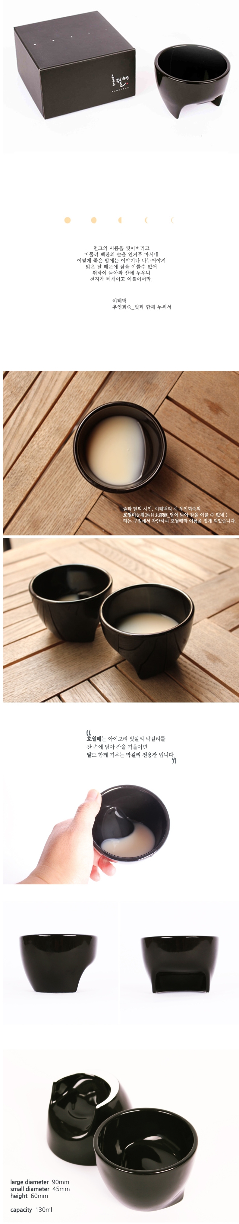 [Glassware] Traditional Korean Wine Makgeolli Drink Glass Ceramic