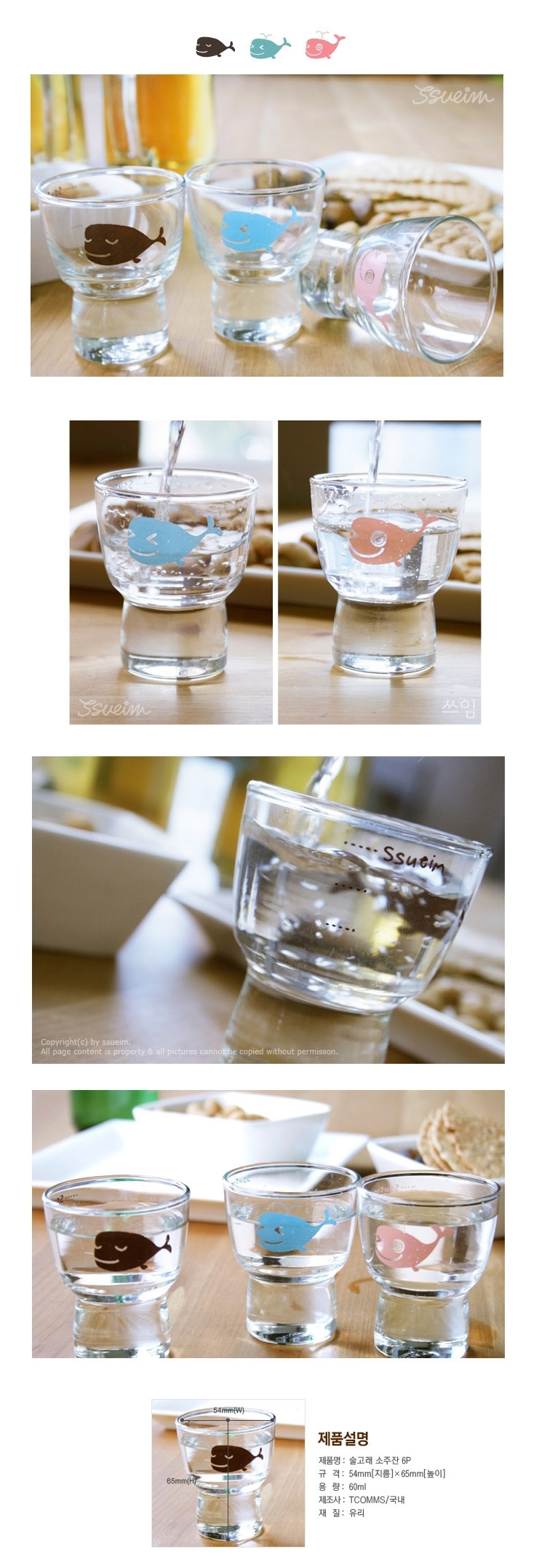 [Glassware] Korean Liquor Soju Drink Shot Glass Cup 6PCS Set Smile