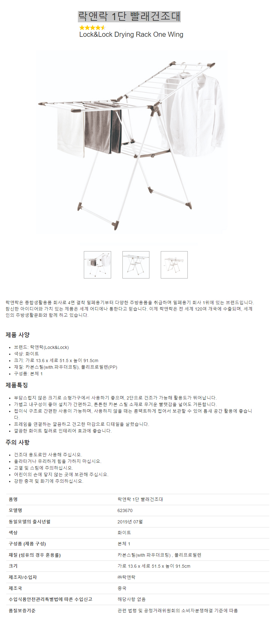 Costco Cloth Drying Rack atelieryuwa.ciao.jp