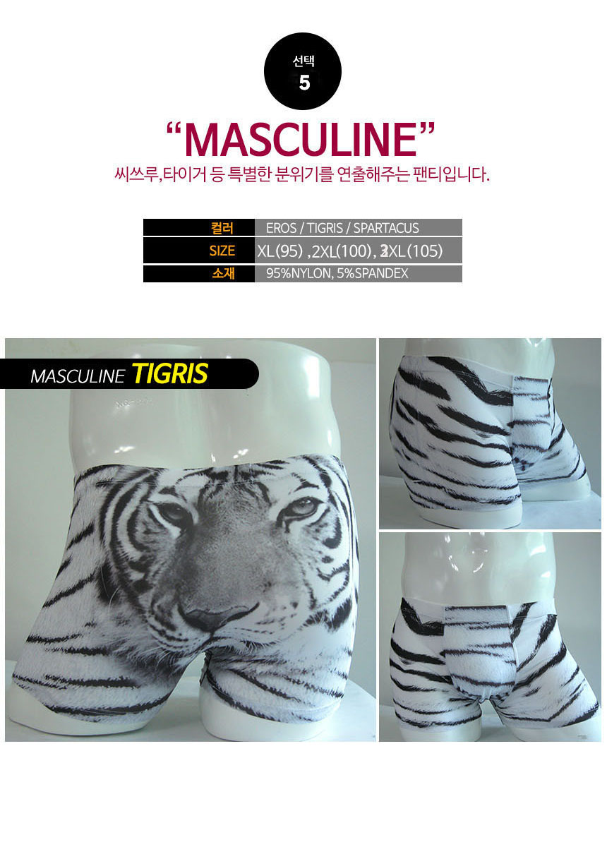 option_05_masculine_tigris.jpg