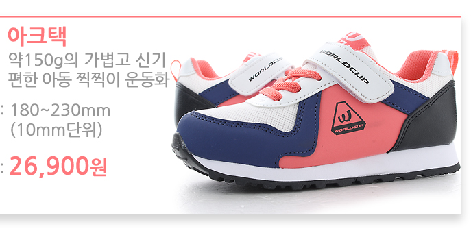 NEW KIDS SHOES Kid's sneakers for kids from Wor