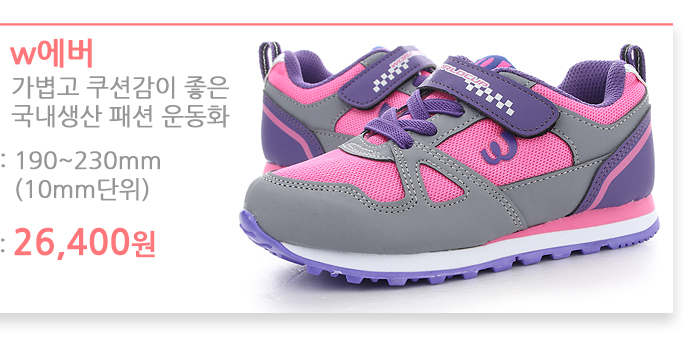 NEW KIDS SHOES Kid's sneakers for kids from Wor