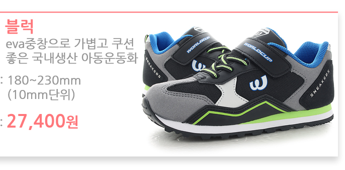 NEW KIDS SHOES Kid's sneakers for kids from Wor