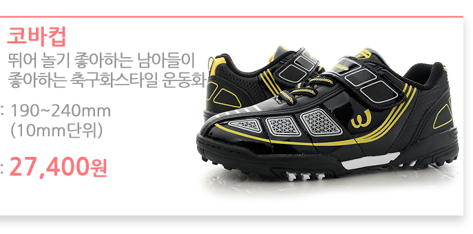 NEW KIDS SHOES Kid's sneakers for kids from Wor