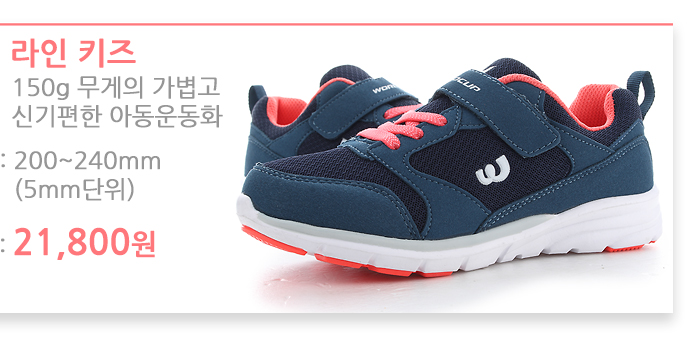 NEW KIDS SHOES Kid's sneakers for kids from Wor