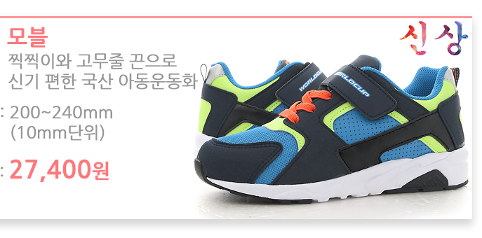 NEW KIDS SHOES Kid's sneakers for kids from Wor