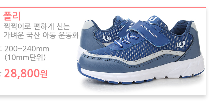 NEW KIDS SHOES Kid's sneakers for kids from Wor