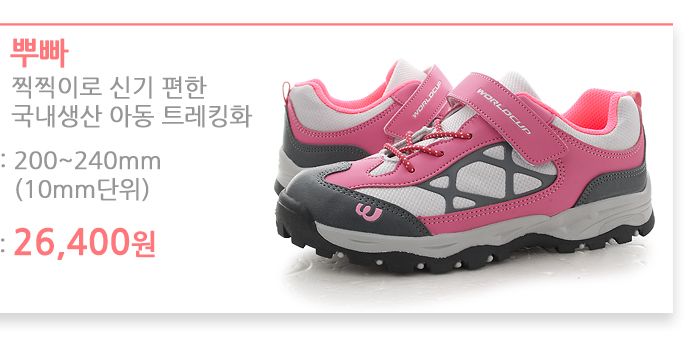 NEW KIDS SHOES Kid's sneakers for kids from Wor