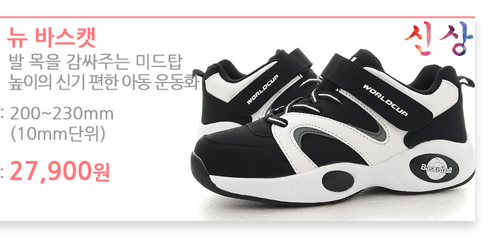 NEW KIDS SHOES Kid's sneakers for kids from Wor