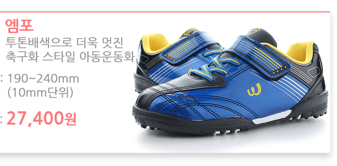 NEW KIDS SHOES Kid's sneakers for kids from Wor