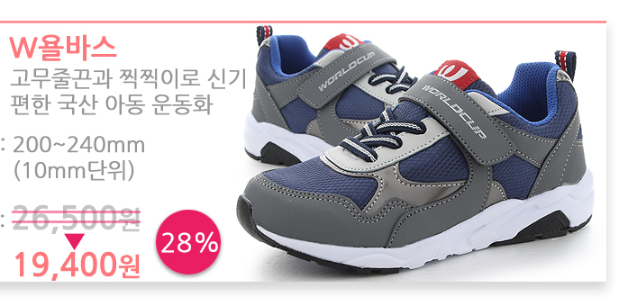 NEW KIDS SHOES Kid's sneakers for kids from Wor