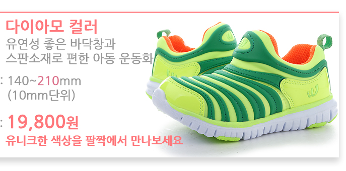 NEW KIDS SHOES Kid's sneakers for kids from Wor