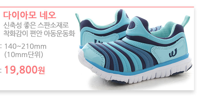 NEW KIDS SHOES Kid's sneakers for kids from Wor