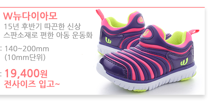 NEW KIDS SHOES Kid's sneakers for kids from Wor