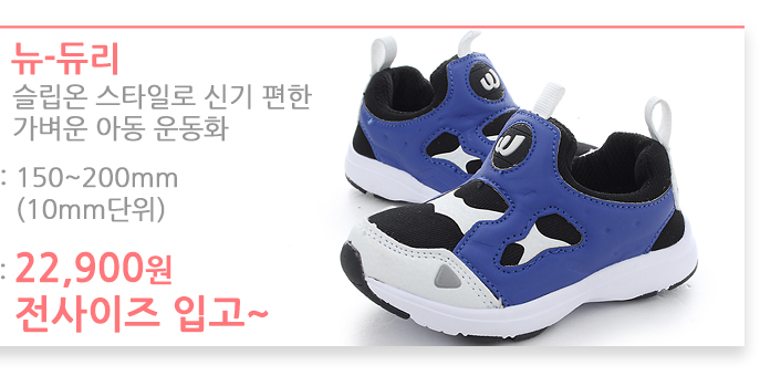 NEW KIDS SHOES Kid's sneakers for kids from Wor