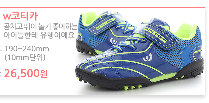 NEW KIDS SHOES Kid's sneakers for kids from Wor