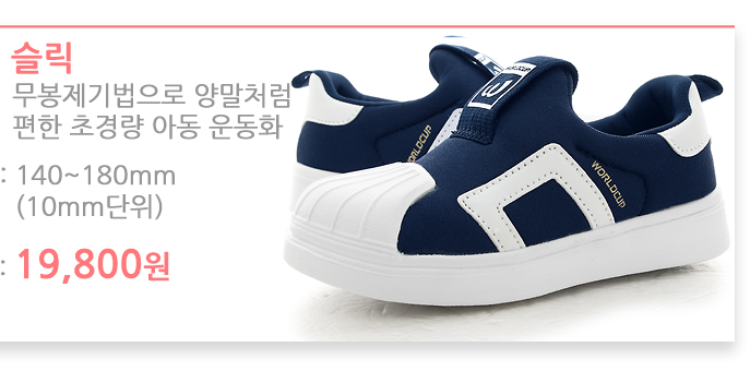 NEW KIDS SHOES Kid's sneakers for kids from Wor