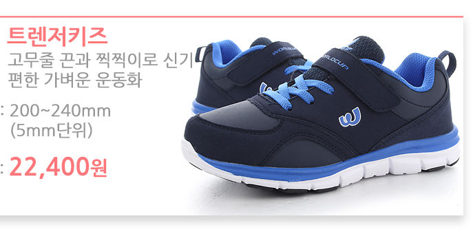 NEW KIDS SHOES Kid's sneakers for kids from Wor