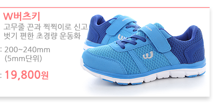 NEW KIDS SHOES Kid's sneakers for kids from Wor