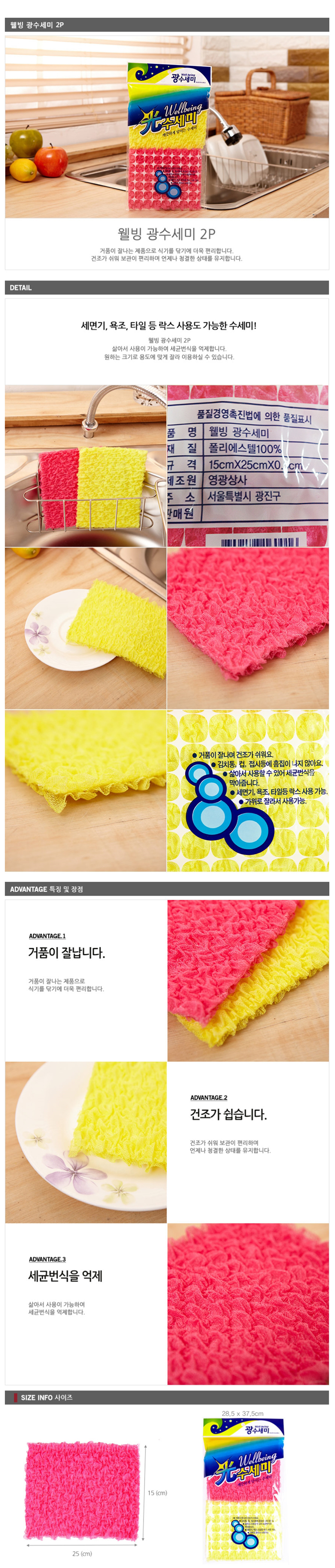 Scrubber Dish Washing Light wash cloth 2 pieces 10