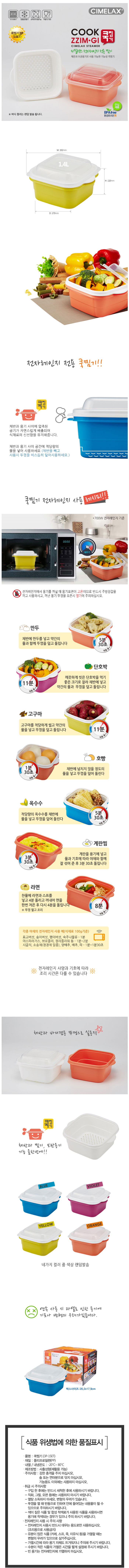 Cooking steamer for Samillex microwave oven 3P 1.4