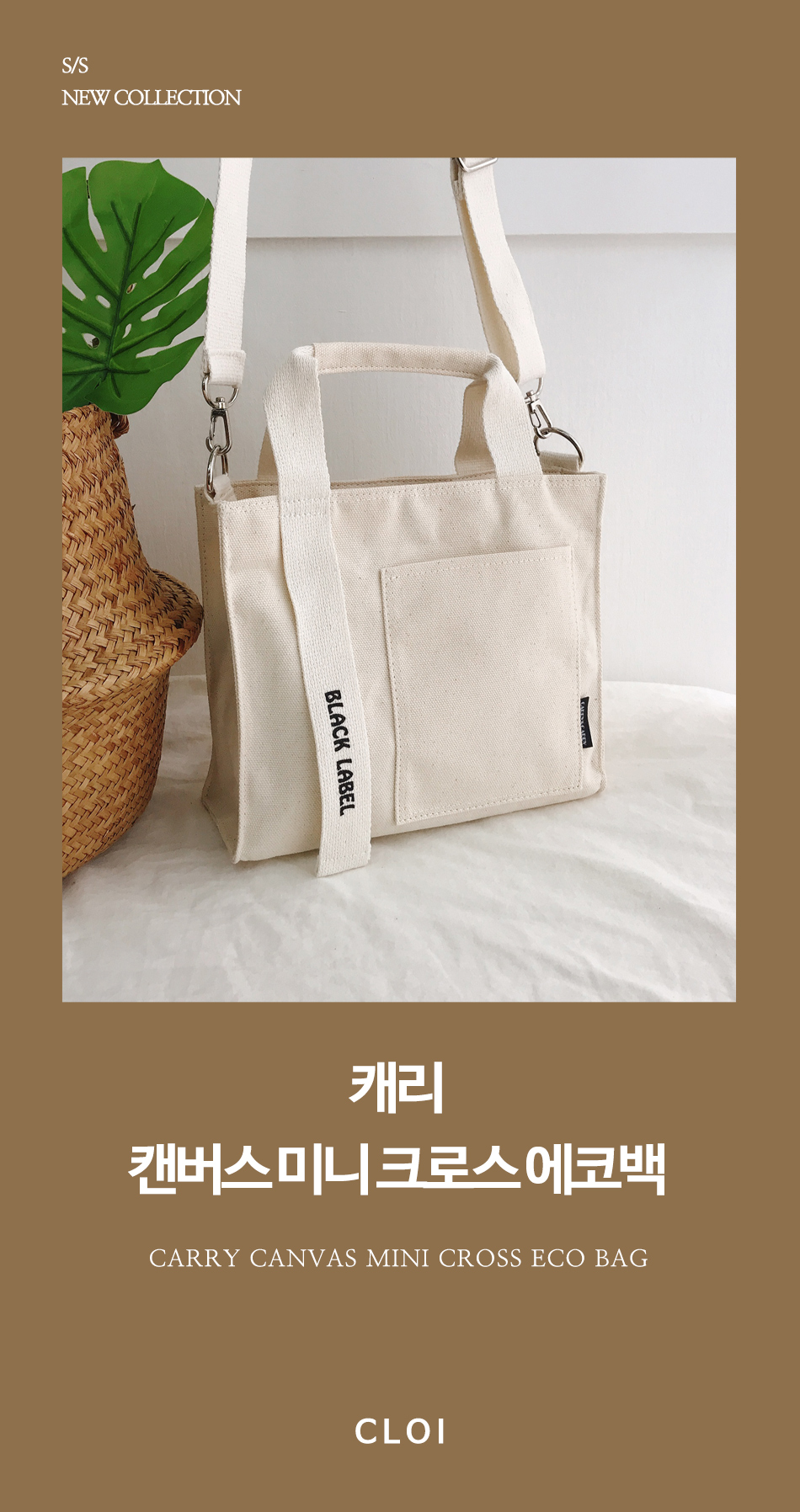 [빠른출발] 캐리 캔버스 미니 크로스 에코백 상세 이미지 1