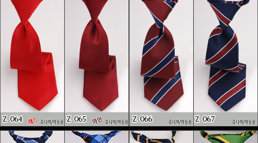 소형넥타이