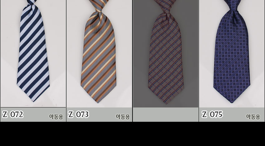 소형넥타이