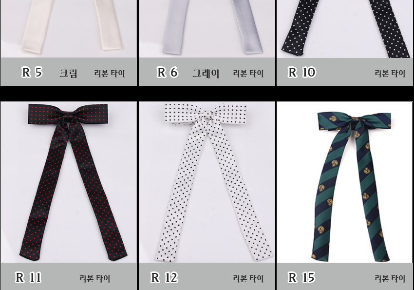 리본타이
