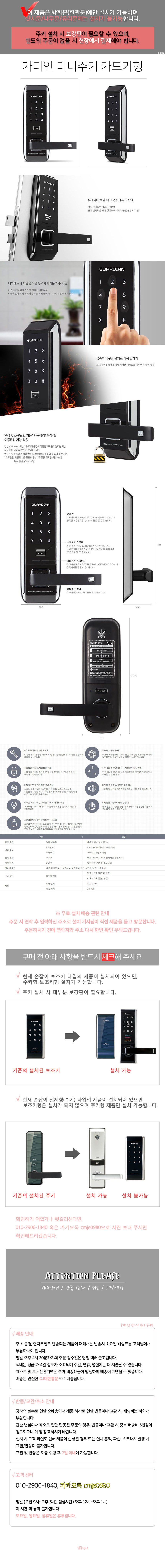 New Doorlock Free installation of digital door loc