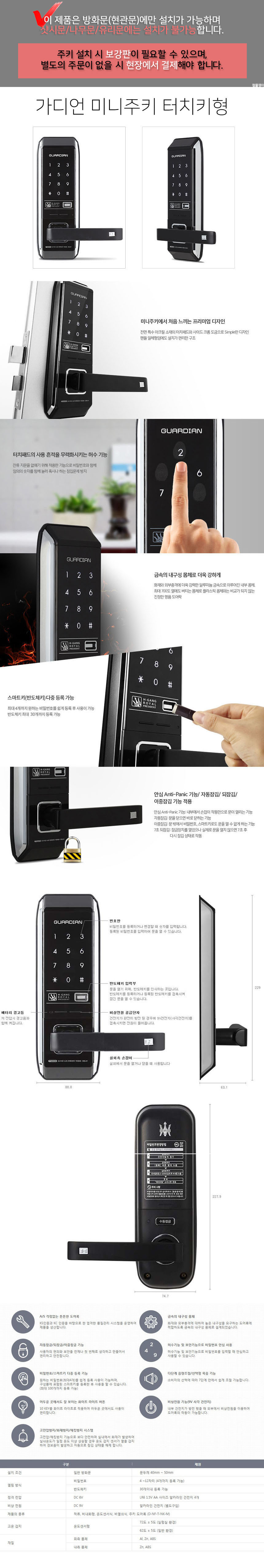 New Doorlock Free installation of digital door loc