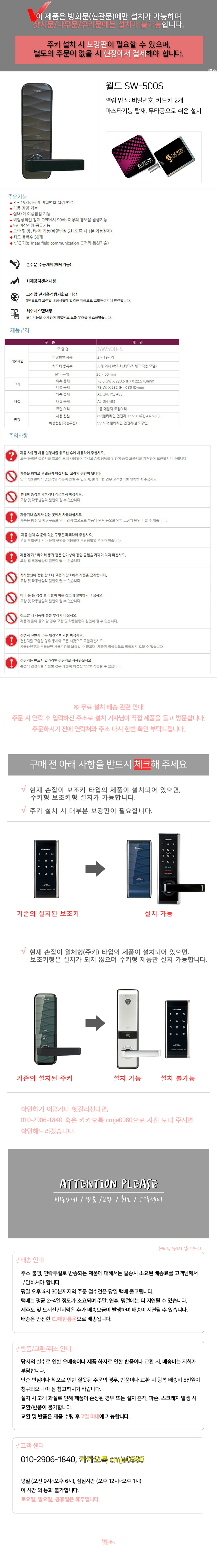 New Doorlock Yangzhou Dongducheon Free Installatio