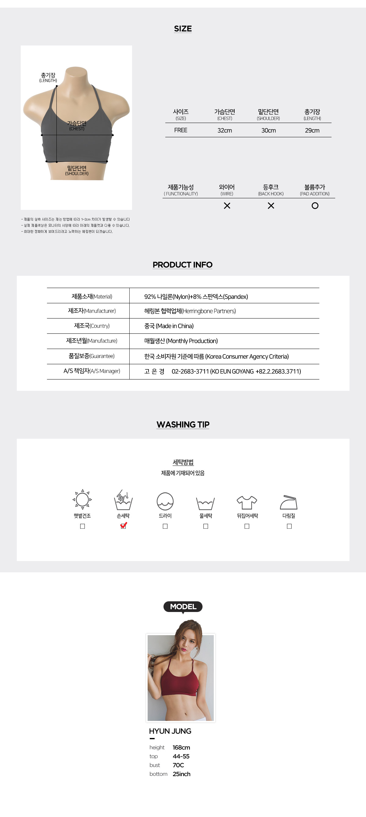 Herringbone Lash Guard Sports Bra Top Inner Bikini