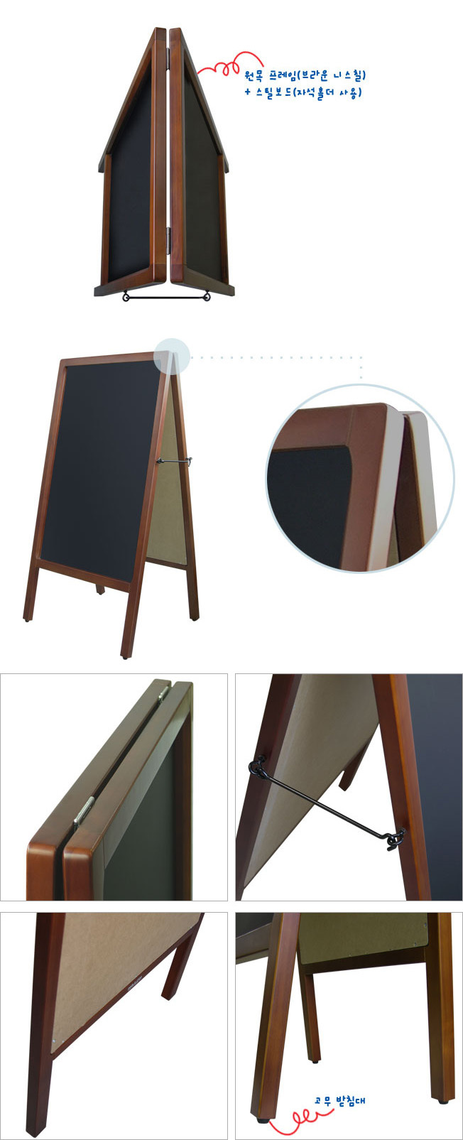 입간판형 칠판 원목 자석 양면 흑칠판 특징