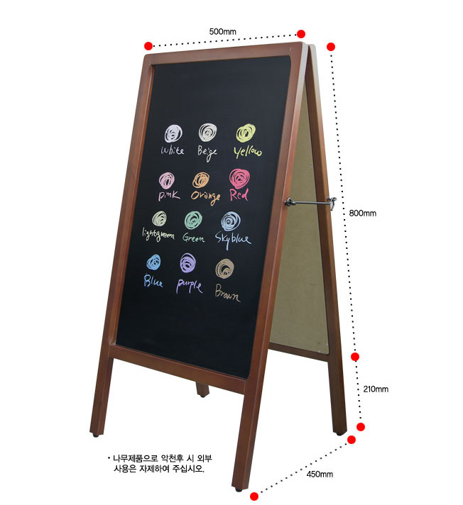 입간판형 칠판 원목 자석 양면 흑칠판의 규격 입간판형 칠판 원목 자석 양면 흑칠판 규격