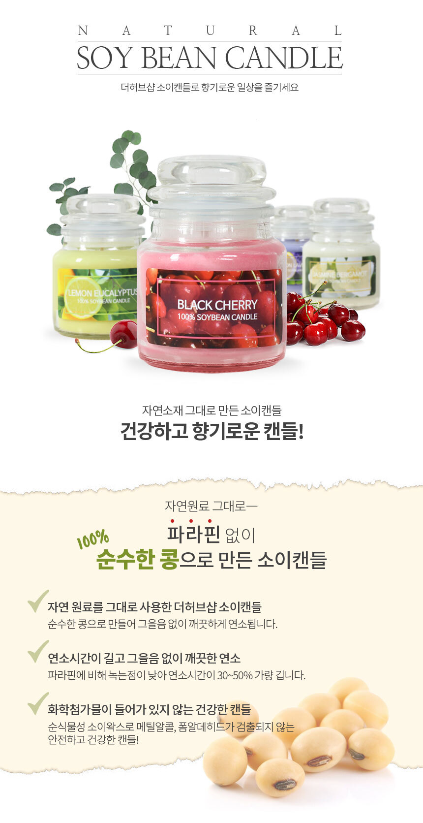 소이캔들 유리병 대형 567g 레몬 라벤더