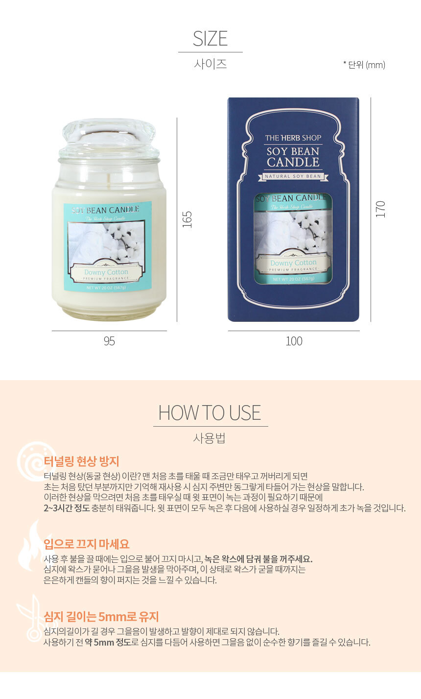 소이캔들 유리병 대형 567g 레몬 라벤더