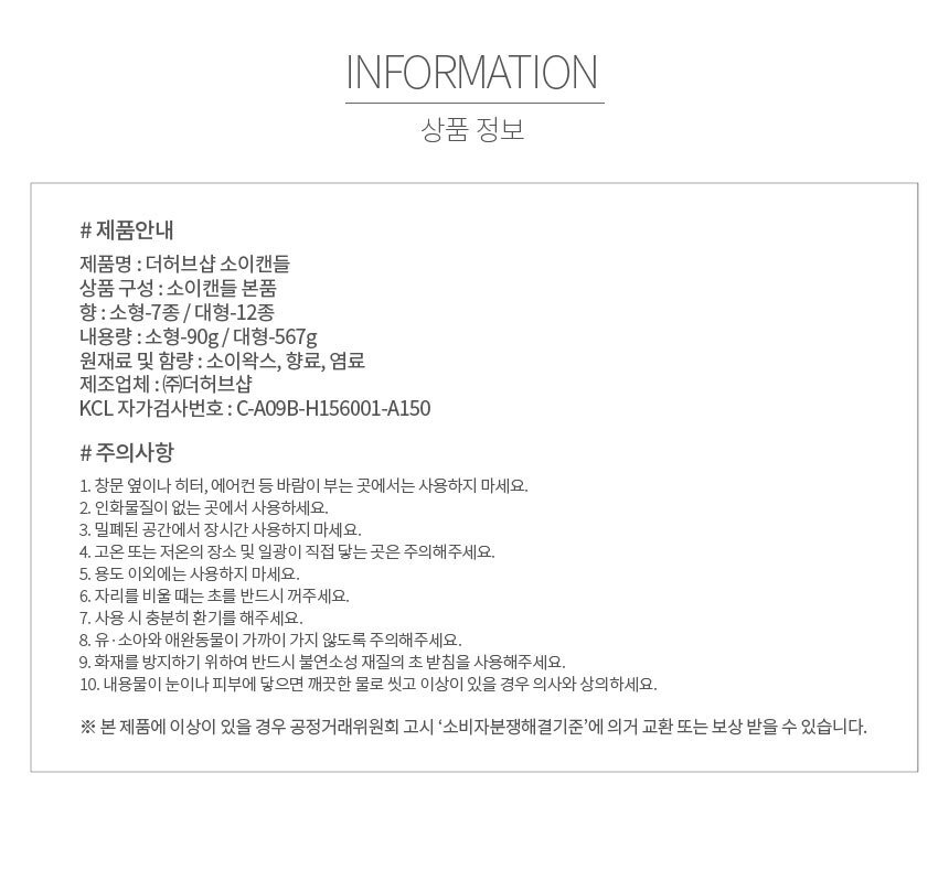 소이캔들 유리병 대형 567g 레몬 라벤더