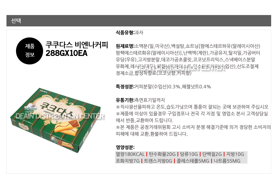 Cookies Coffee 288gX10 Each Hanbok Cookie Free Shi