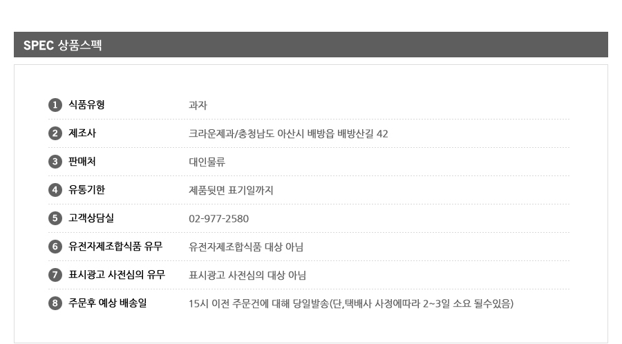 Cookies Coffee 288gX10 Each Hanbok Cookie Free Shi