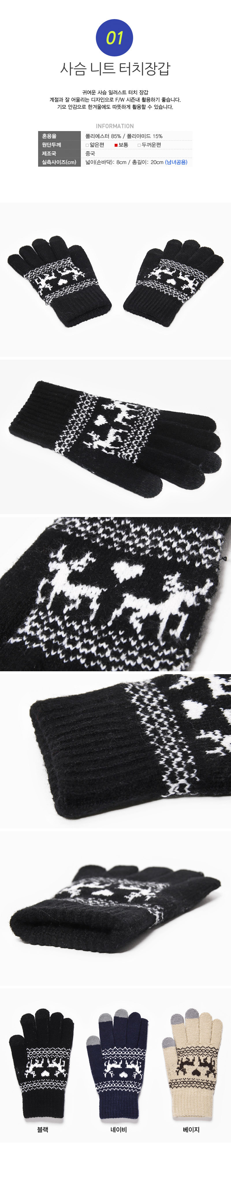 Brushed knit smartphone touch gloves snowflake cou