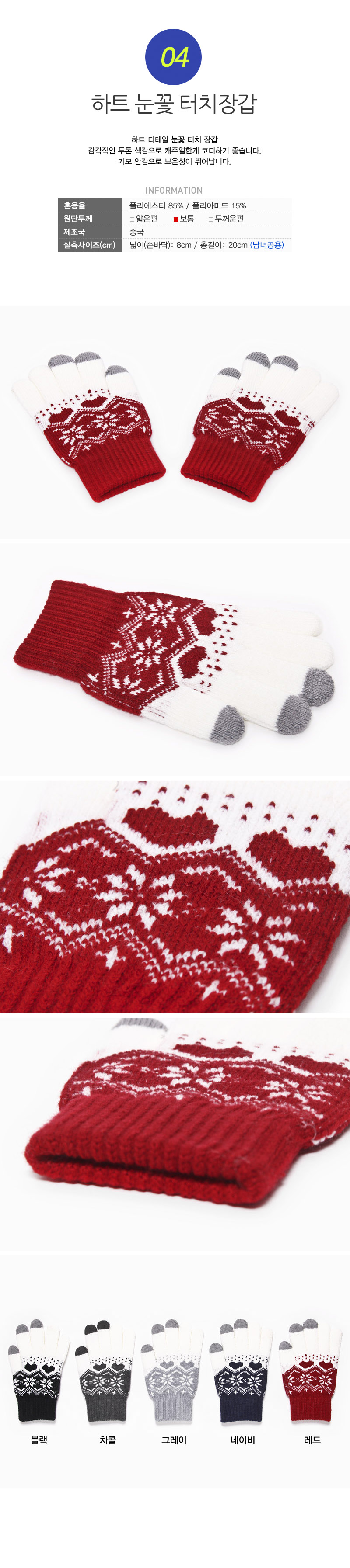 Brushed knit smartphone touch gloves snowflake cou