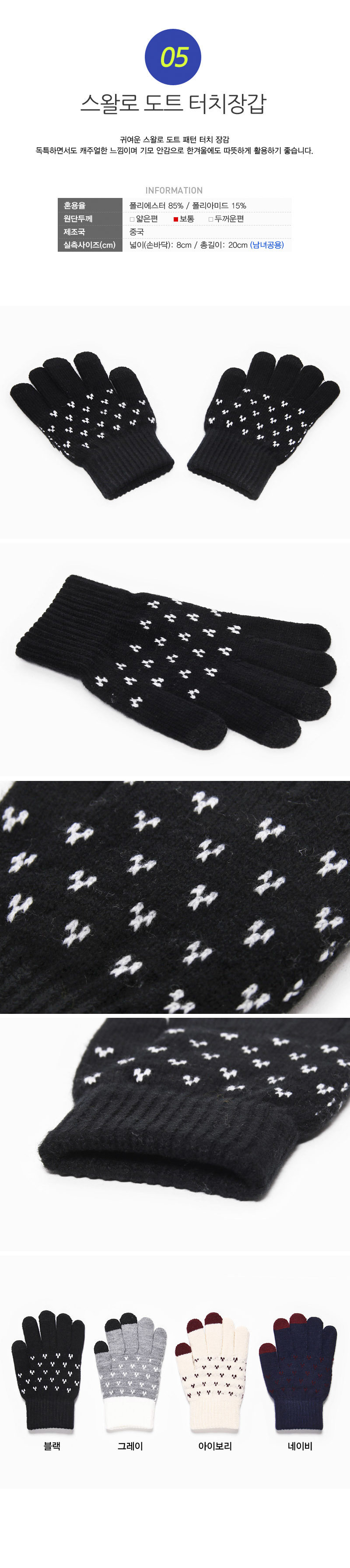 Brushed knit smartphone touch gloves snowflake cou