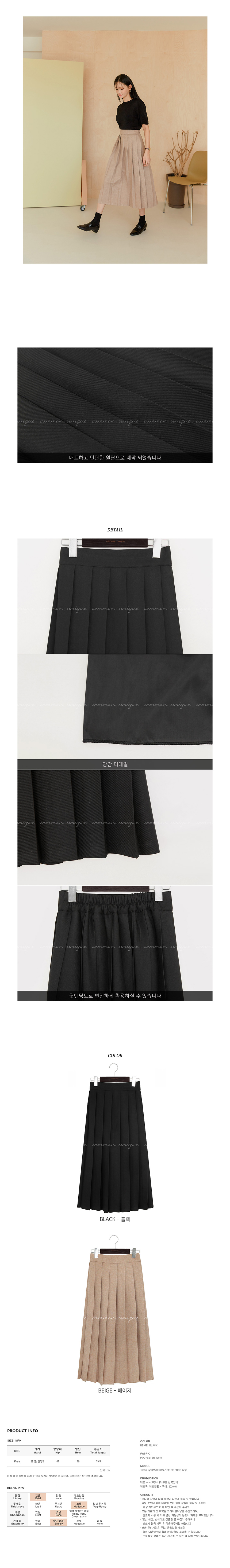 LP SKIRT STYLE 302