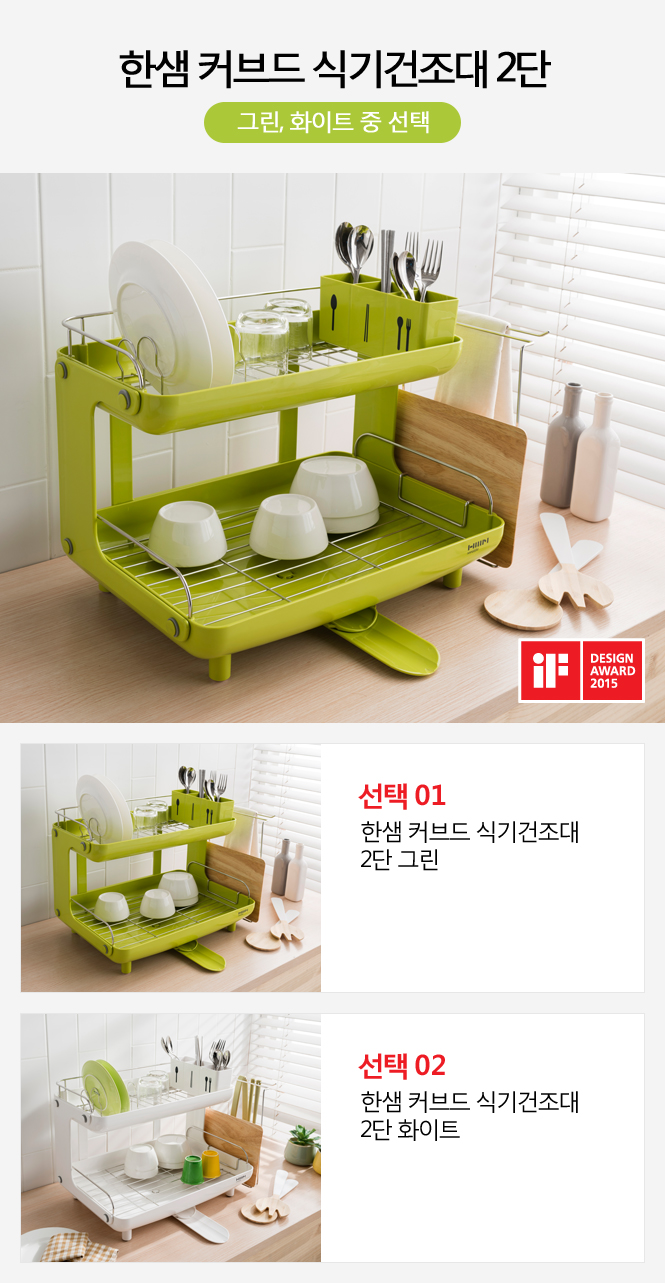 ★ NEW ★ Hanssem curved decking tray 2 stage shine 