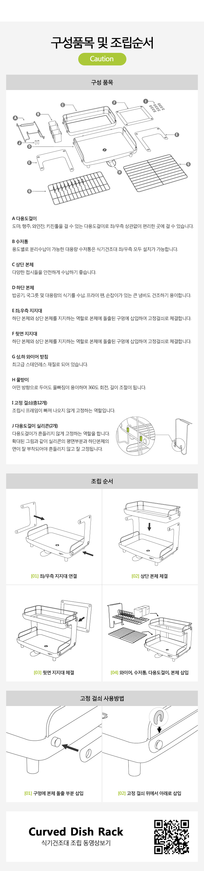 ★ NEW ★ Hanssem curved decking tray 2 stage shine 