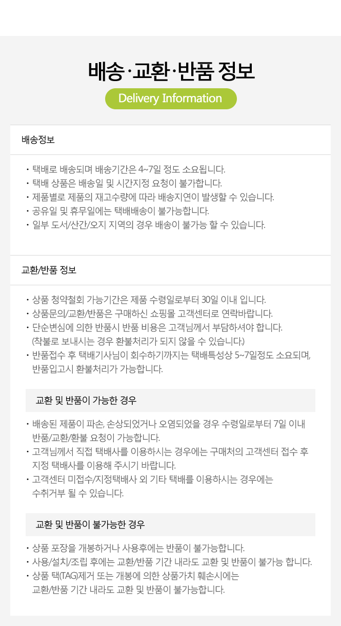 ★ NEW ★ Hanssem curved decking tray 2 stage shine 