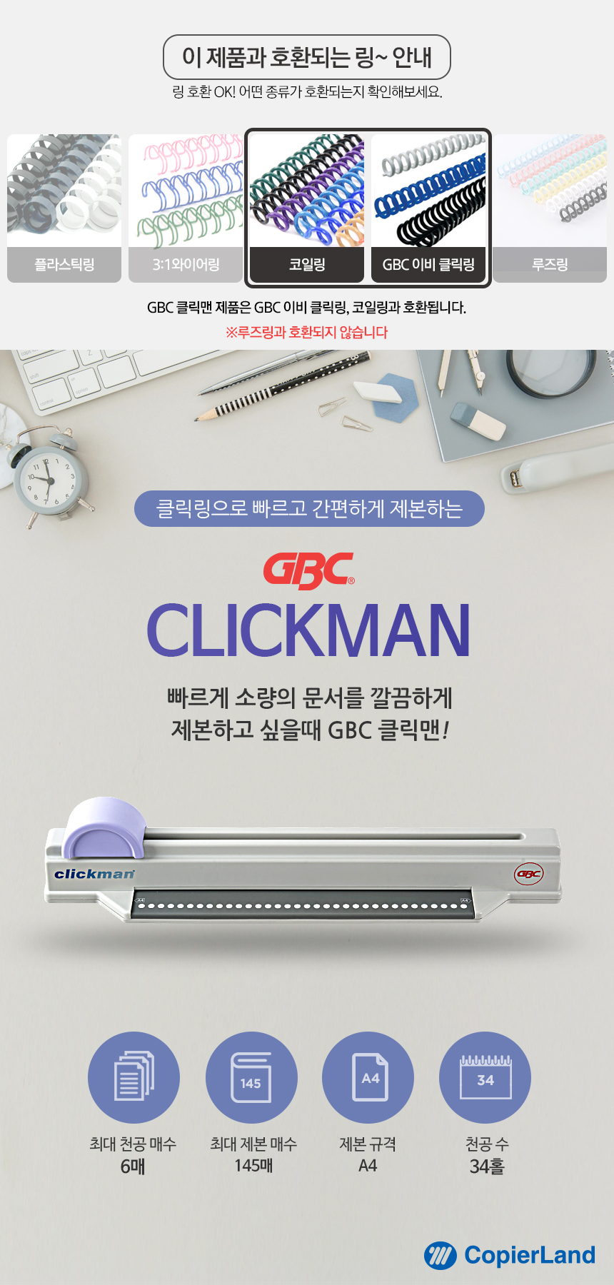 clickman_01.jpg