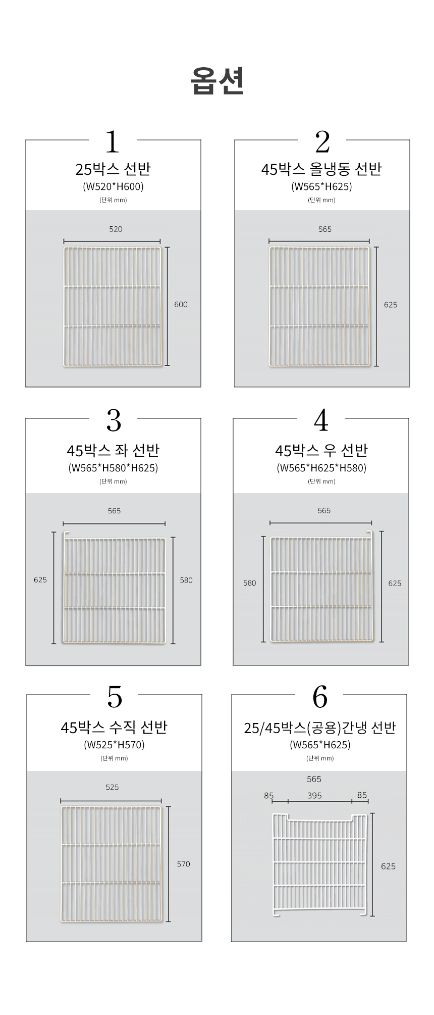 %EB%9D%BC%EC%85%80%EB%A5%B4%EB%83%89%EC%9E%A5%EA%B3%A0%EC%84%A0%EB%B0%98_%EC%83%81%EC%84%B8.png