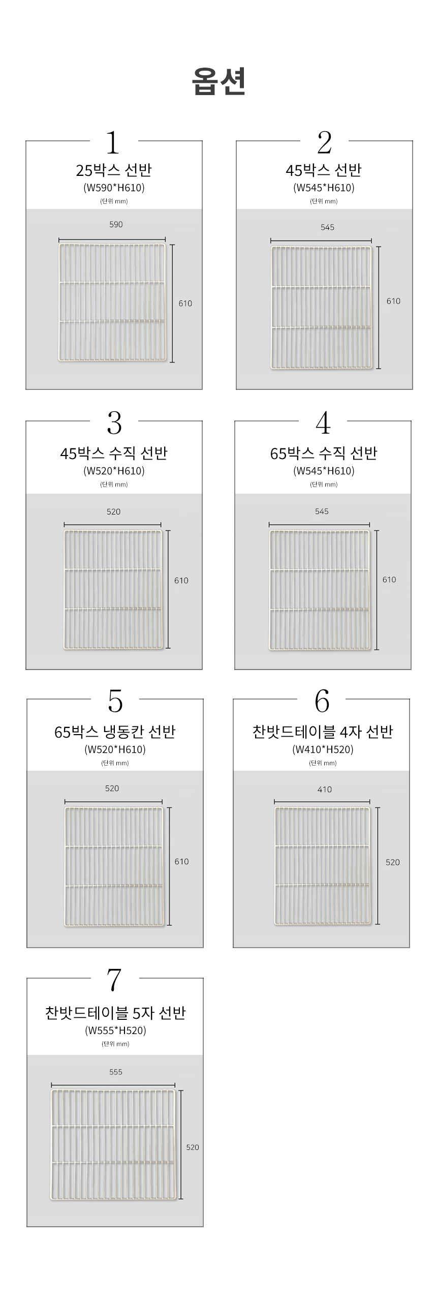 %EB%B6%80%EC%84%B1%EB%83%89%EC%9E%A5%EA%B3%A0%EC%84%A0%EB%B0%98_%EC%83%81%EC%84%B8.png